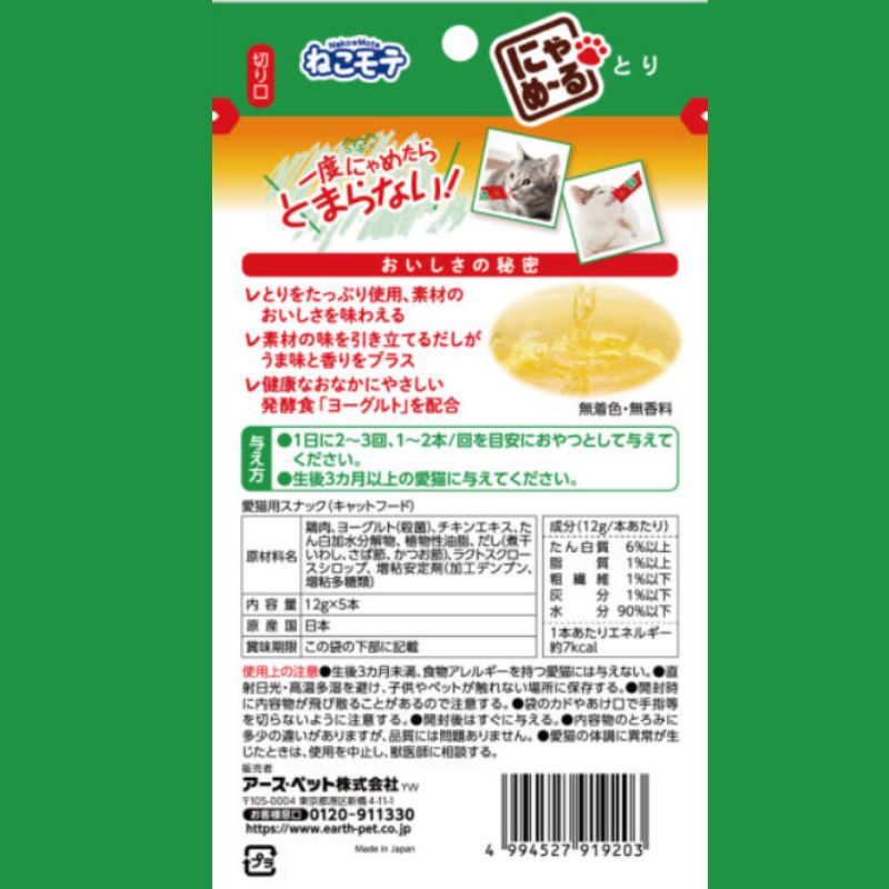 ペット株式会社 にゃめｰる