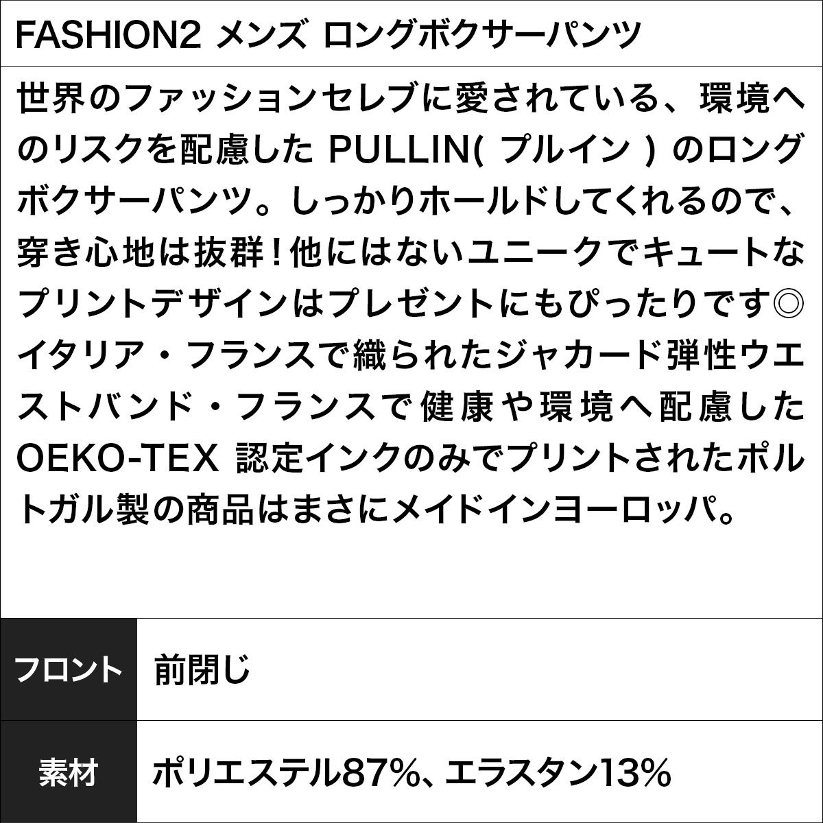 メンズ