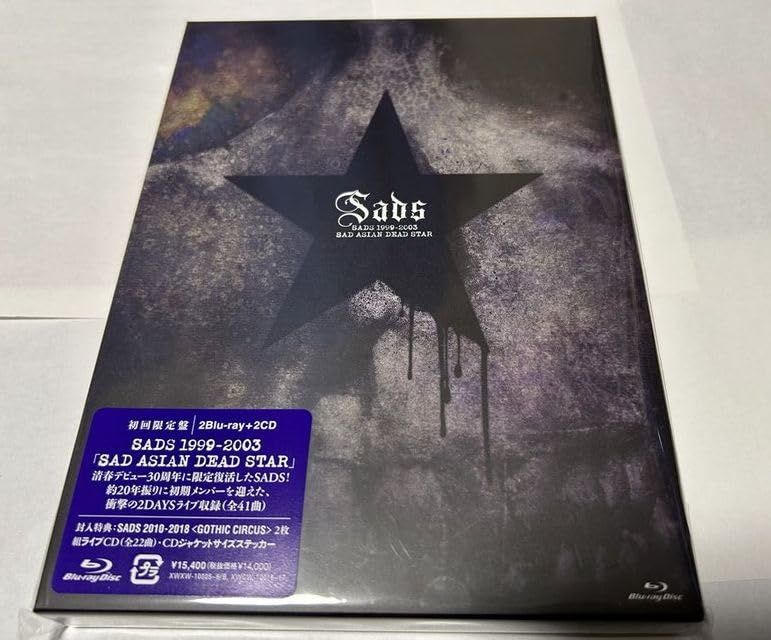 SADS サッズ 清春 1999-2003 「SAD ASIAN DEAD STAR」黒夢 ブルーレイ