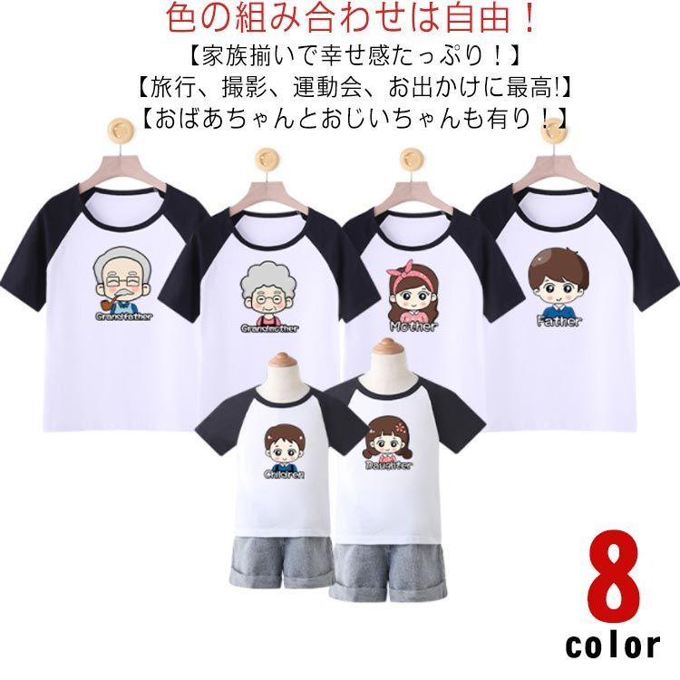 セットアップ ベビー 女の子 男の子 おじいちゃん ペアtシャツ 赤ちゃん おそろい セット 親子コーデ パパ ペアルック 親子ペア 親子 ママ  tシャツ 子供 ペアルック 親子 親子ペアルック #sowa6584311 - メルカリ