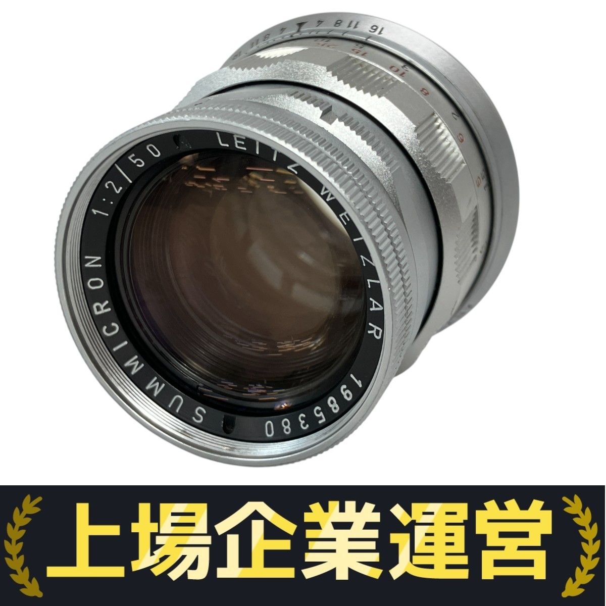 Leica Summicron 5cm f2 固定鏡胴 初期型 レンズフード付き あの史上最高レンズついに購入「Leitz Summicron 50mm F2 1st