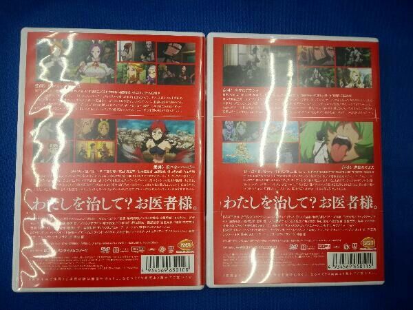モンスター娘のお医者さん DVD 全6巻　全巻セット DVD 【※※※】[全6巻セット]モンスター娘のお医者さん 1~