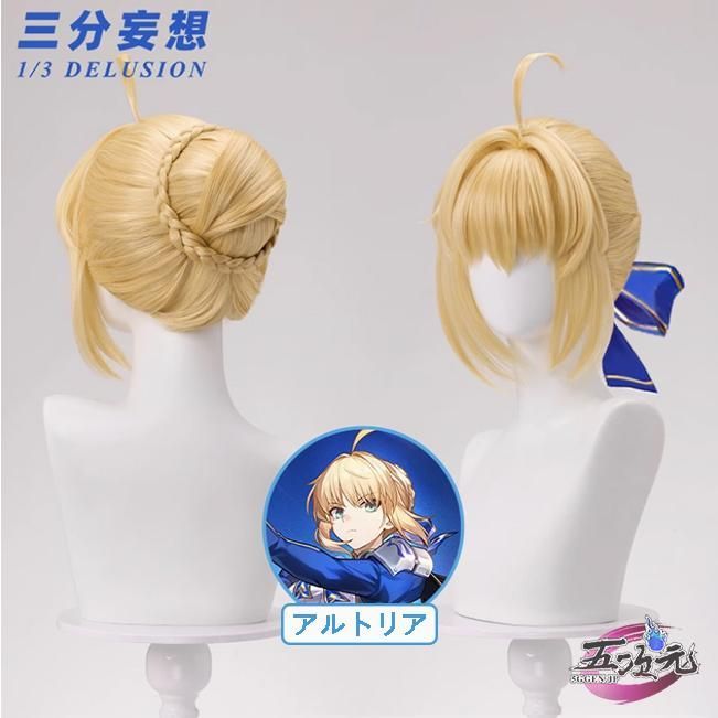絶版品　新品未使用　三分妄想　FGO アルトリア　イベント礼装Ｓサイズ 絶版品 新品未使用 三分妄想 FGO アルトリア イベント礼装Sサイズ