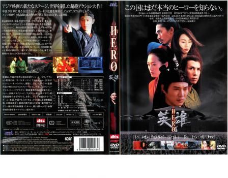 HERO 英雄【洋画 中古 DVD】レンタル落ち - メルカリ