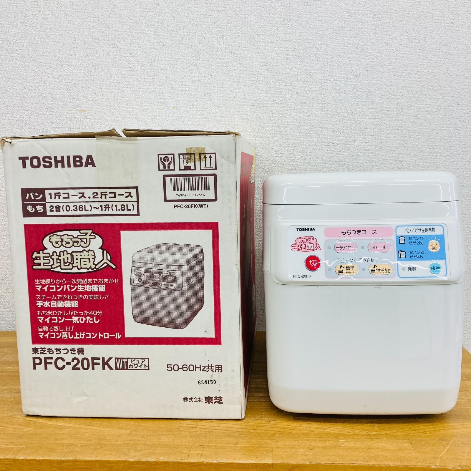 PFC-20FK TOSHIBA もちつき機
