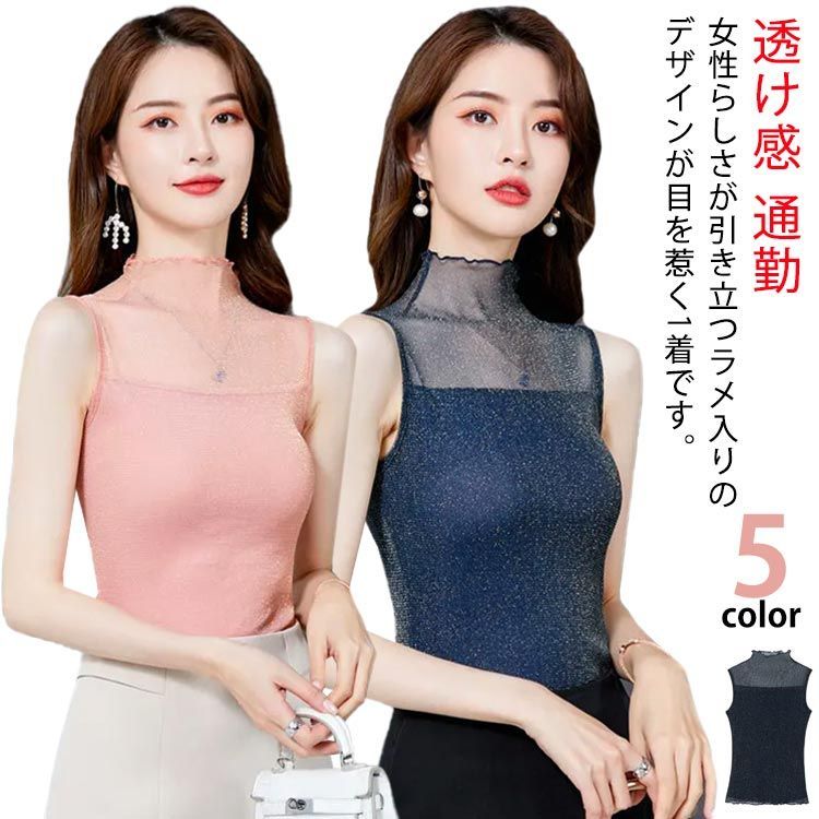 オールインワン＆キラキラシアーノースリーブトップス キラキラ シアー トップス インナー レディース ノースリーブ
