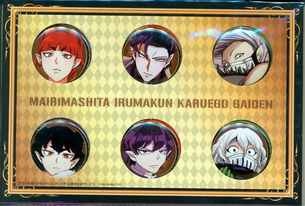 魔入りました入間くん カルエゴ外伝 応募者全員プレゼント缶バッジ