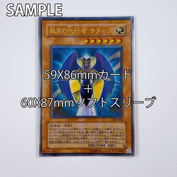 60x87カードスリーブ (ソフト)100枚/遊戯王 ガンダムアーセナルベース 