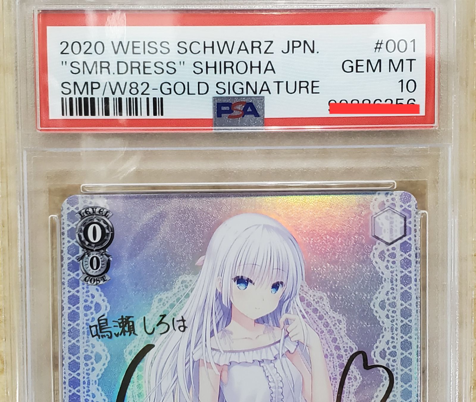 サマードレス しろは SP サイン PSA10 - メルカリ