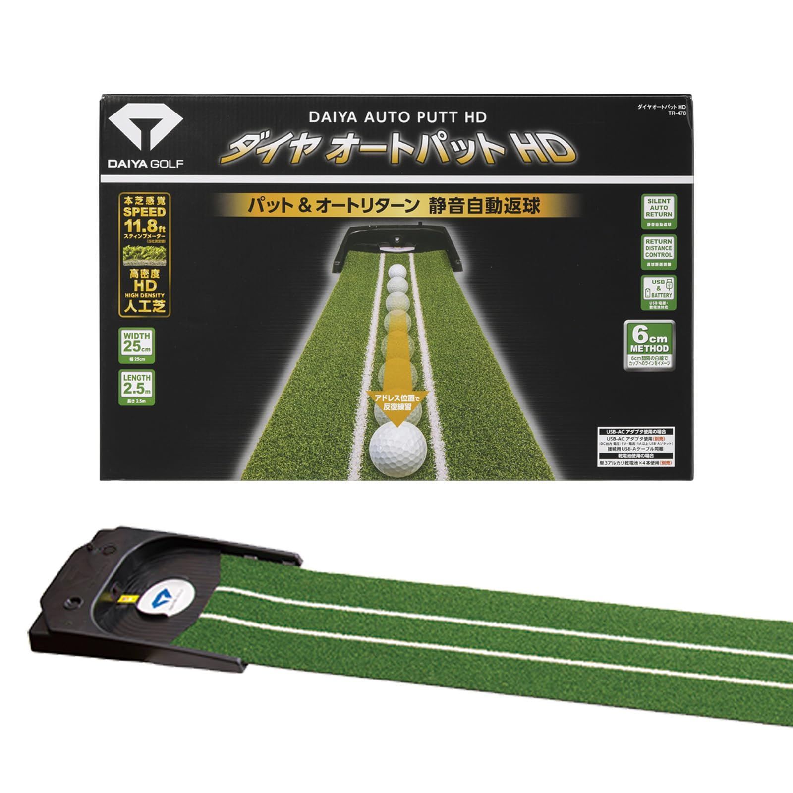 ダイヤゴルフ DAIYA GOLF パター練習器具 電動 ダイヤオートパットシリーズ パター練習マット パターマット パット練習器具 ゴルフ練習器具 練習用品 静音自動返球 リターン機能 乾電池 USB電源 屋内 初心者 上級者 TR-478 TR-480