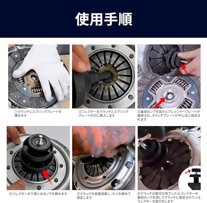 Morisho 互換品 クラッチ センター 出し 工具 ツール セット アライメント ガイド フライホイール アライニング FF 自動車 メンテナンス 整備 2個(ブラック)