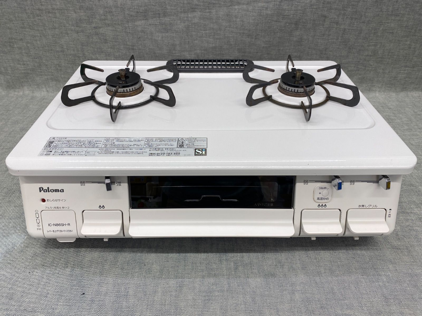 1F AY25092513 ≪ 品≫ パロマ グリル付きテーブルコンロ IC-N86SH-R ホワイト LPガス用