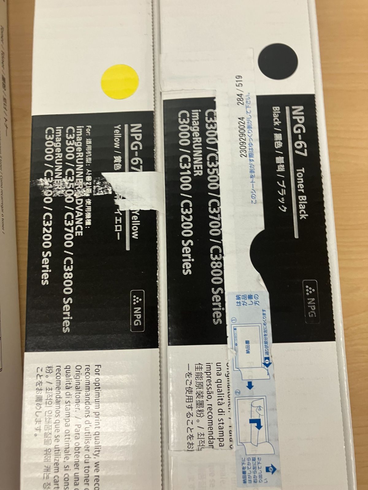 未使用】Canon純正トナー4色セット(NPG-67) 複合機 トナー ブラック 