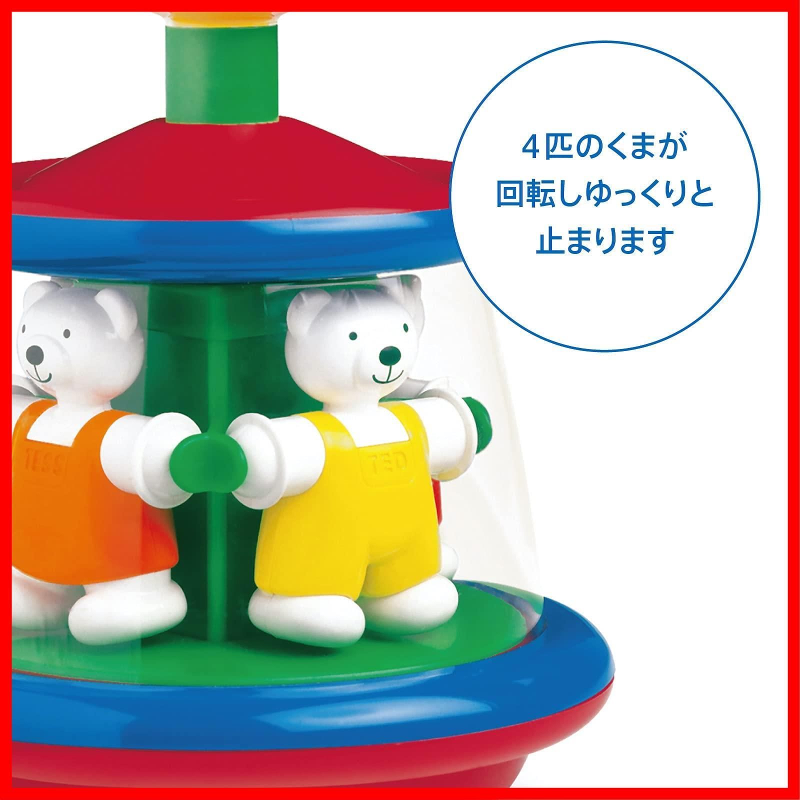 数量限定】AM31163J 10ヶ月頃 テディ・ゴーラウンド ) toys ambi