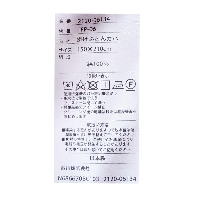 シングルロング インド超長綿