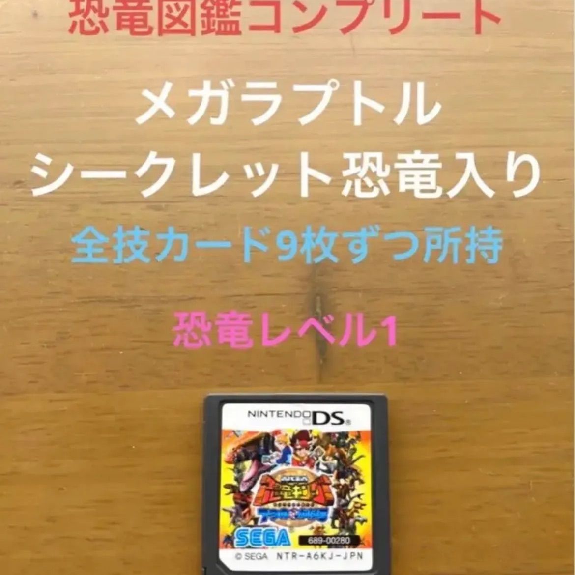 古代王者恐竜キング7つのかけら - メルカリ