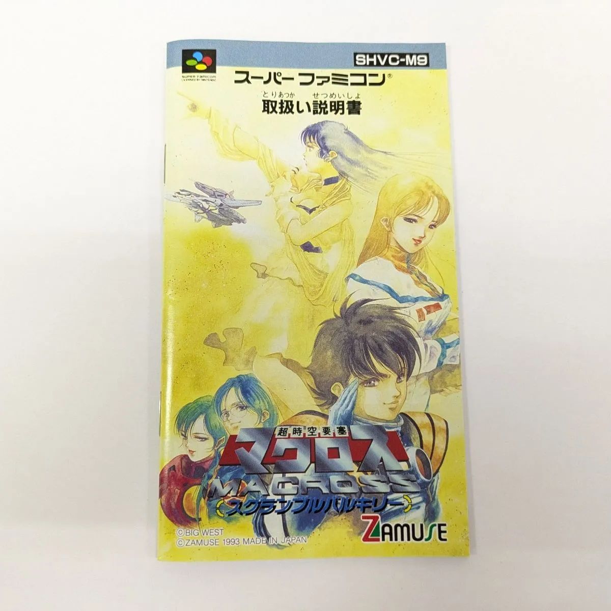 ソフト スーファミ