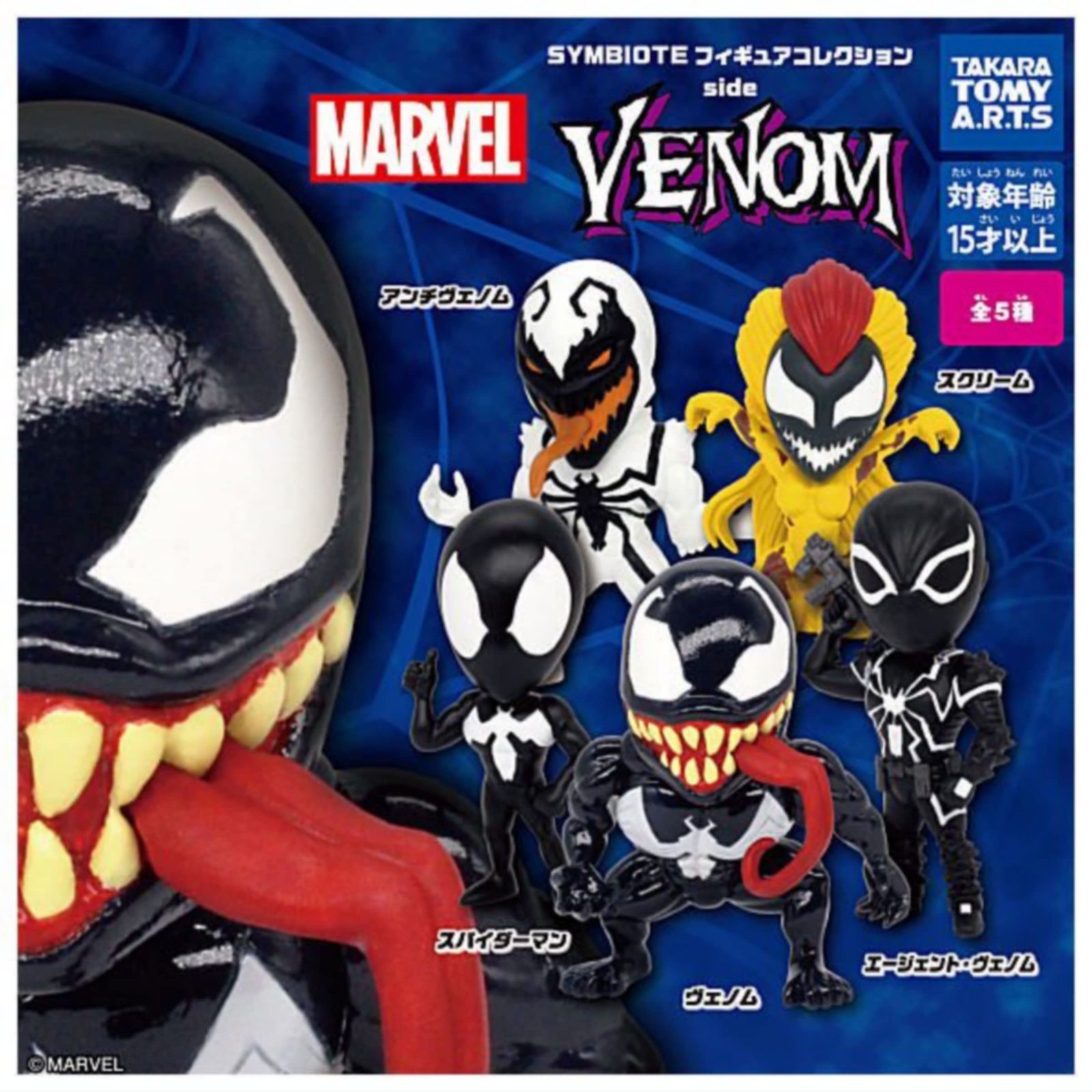 マーベル シンビオート系21体セット 51qUF8JzUGL._UF350,350_QL50_.jpg
