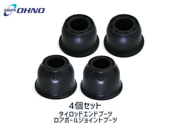 NV350 キャラバン VR2E26 CS4E26 CW4E26 タイロッドブーツ DC-2656 ロアボールブーツ DC-1688 4個セット 大野ゴム 送料無料