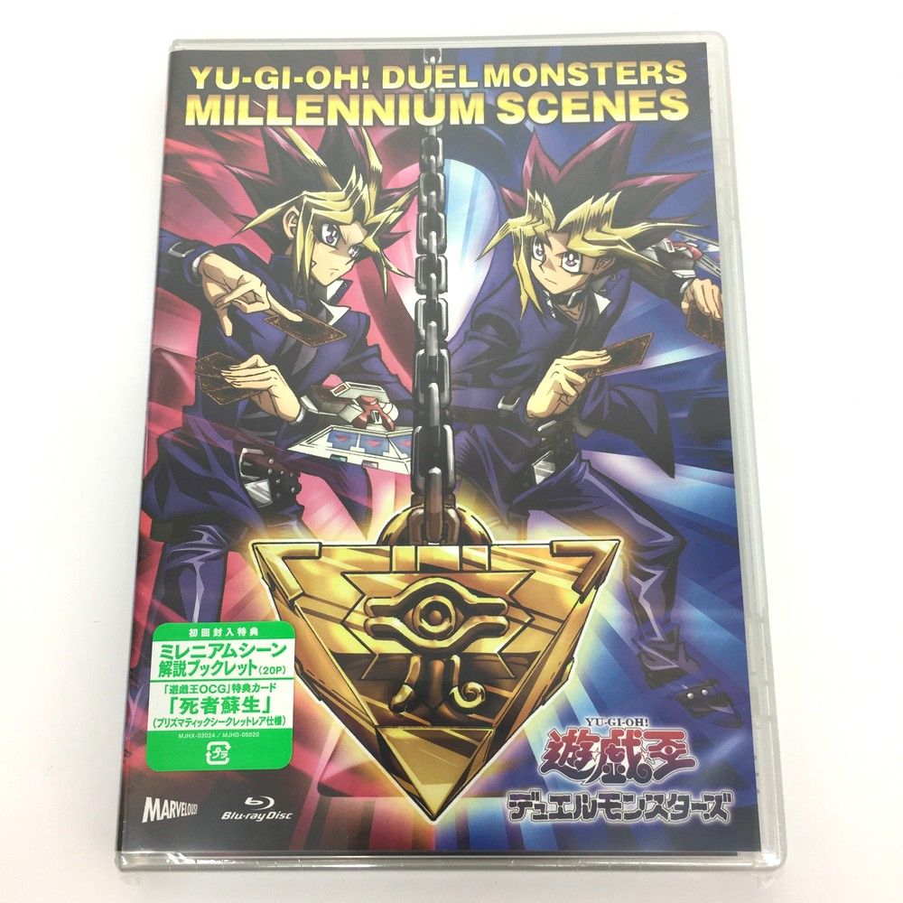 未開封品 遊戯王 YU-GI-OH! Blu-ray デュエルモンスターズ ミレニアム ...