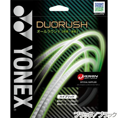 【同じカラー２点セット】【オールラウンド】ヨネックス(YONEX) デュオラッシュ(DUORUSH) SGDR 軟式テニスガット【国内正規品】 [M便 1/6]