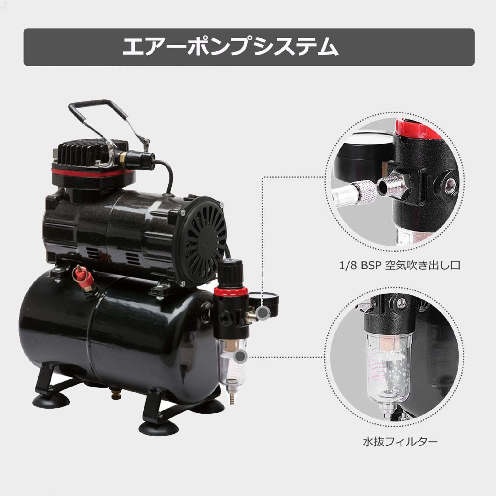 ダブルアクションエアブラシ付き エアーコンプレッサー