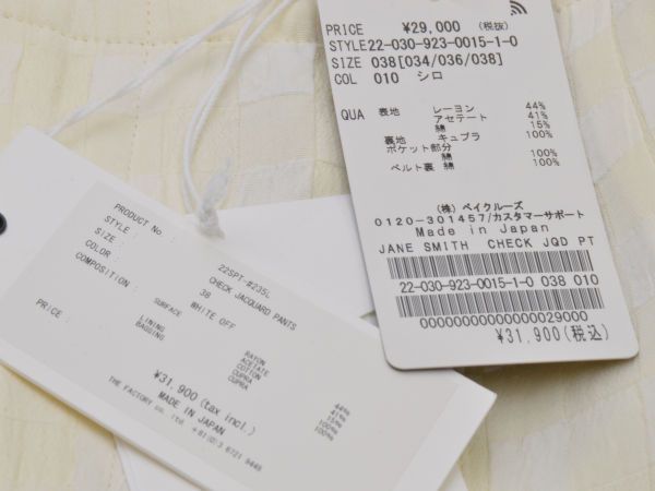 プラージュ Plage JANE SMITH CHECK JOD パンツ 38サイズ オフホワイト  