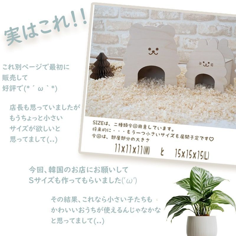 ハムスター ハウス 木製 小屋 寝床 おうち 韓国 安心安全 底なし