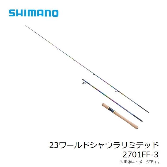 シマノ 23 ワールドシャウラ リミテッド 2701FF-3【大型商品】 | 釣具