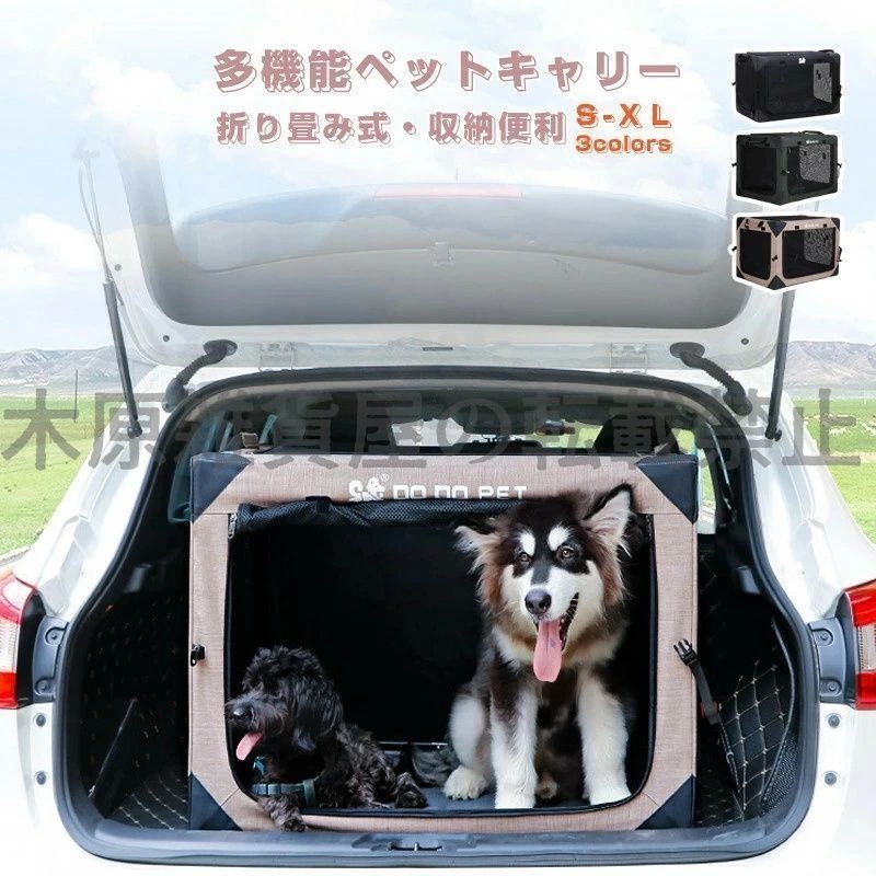 サイズL 多機能ペットキャリー ソフトクレート 猫 犬 車用 ソフクレート 小型犬 中型犬 大型犬 折り畳み式 ドライブボックス キャリーバッグ 折りたたみ ペットハウス ソ ケージ ポータブルケージ アウトドア 緊急避難 超安定型 お出かけに便利