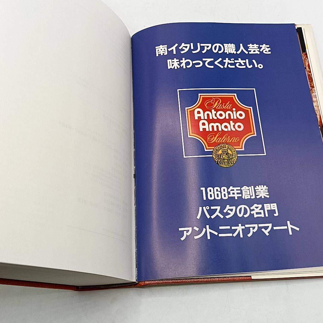 新パスタ宝典 決定版: 1347種、究極のレシピ集 - メルカリ