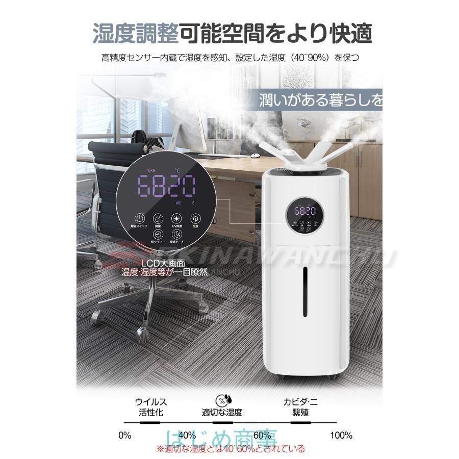 加湿器 大容量 21L 超音波 空気清浄 業務用 70畳 3段階 連続30時間加湿 4つ吹出口 2種類ノズル スチーム 上から給水 リモコン付 空気清浄機  最新型 加湿器 大容量 21L 超音波 空気清浄 業務用 70畳 3段階 連続30時間加湿