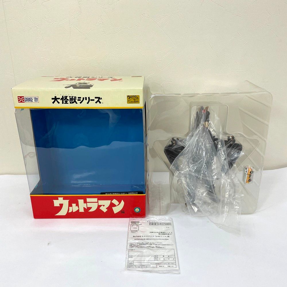 大怪獣シリーズ　ウルトラマン　No.9　磁力怪獣　アントラー　登場 Amazon.co.jp: 大怪獣シリーズ ウルトラマン No．9 磁力怪獣