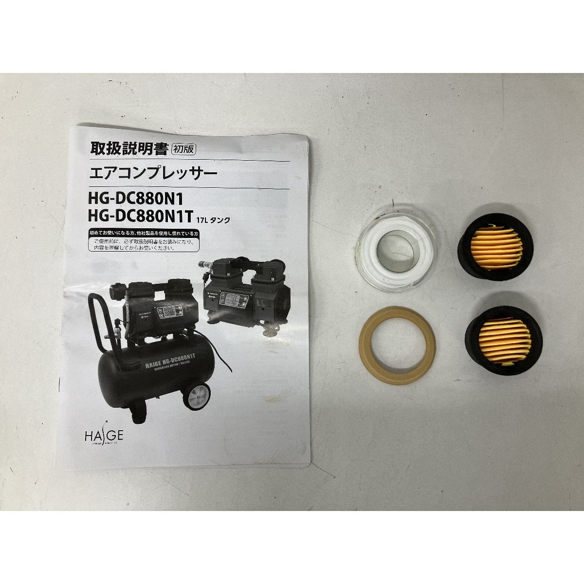 HAIGE HG-DC880N1 エアーコンプレッサー タンクレス ハイガー産業 電動 