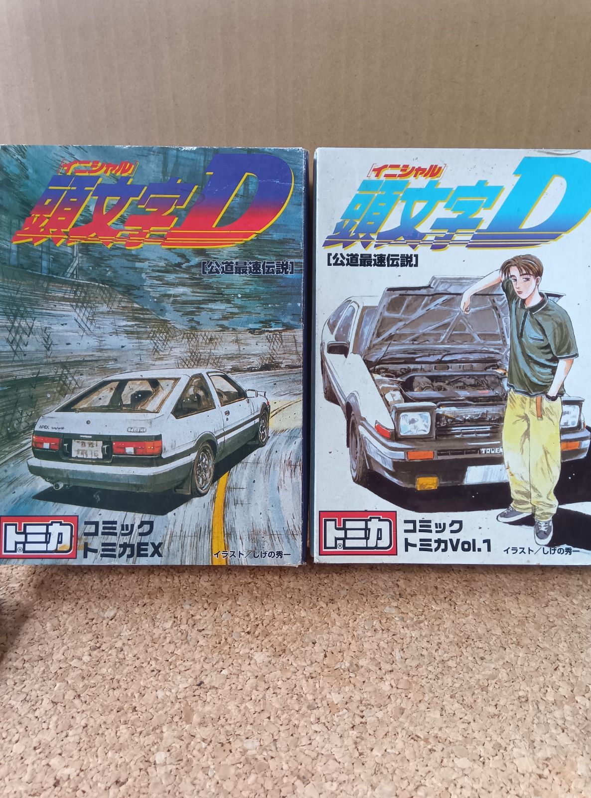 イニシャル 頭文字D コミックトミカDX トミカvol.1 まとめ売り
