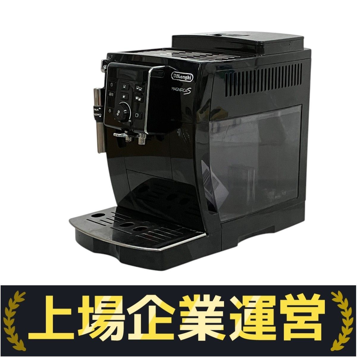 デロンギ マグニフィカS コンパクト全自動コーヒーマシン