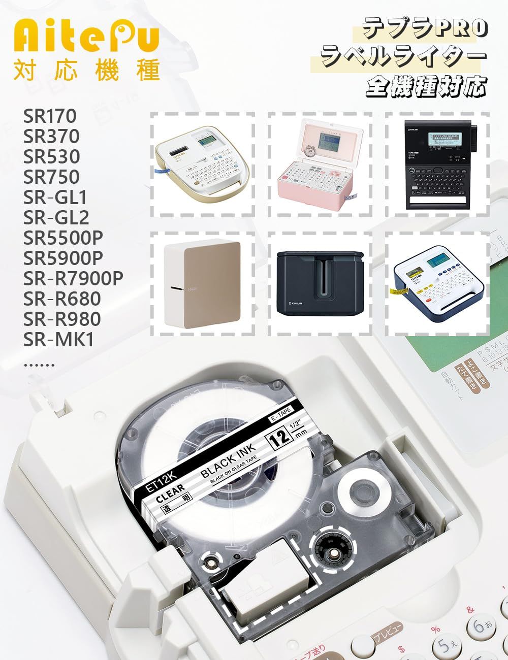 新着商品 テプラ 互換 透明黒文字 サイズ 3個 12mm 9mm 6mm ET12K ET9K ET6K テープカートリッジ キングジム テプラpro対応 ST12K ST9K ST6K セット ラベルライター SR150 SR750 8m