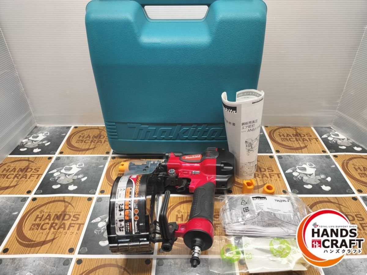 ◆ マキタ makita AN511HB 高圧釘打機