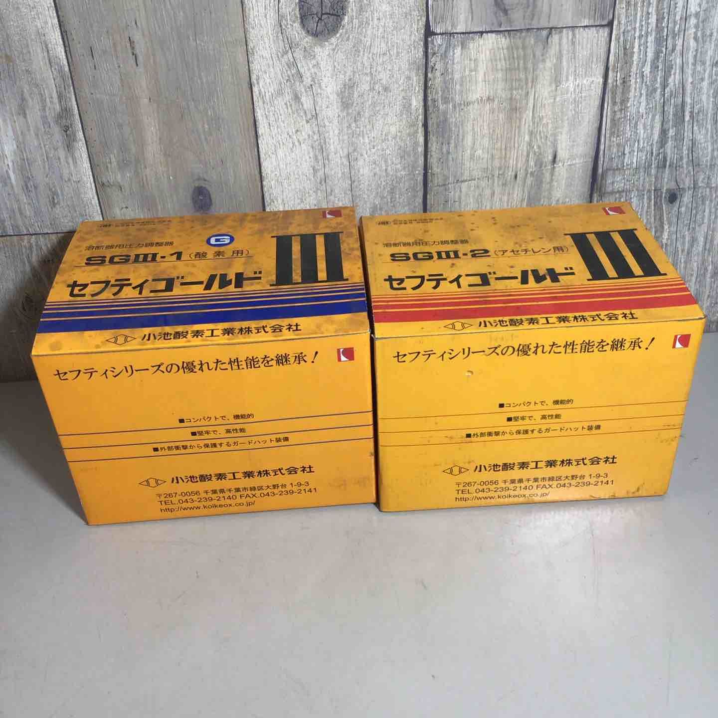小池酸素工業 溶断器用圧力調整器 セフティゴールド SGV-1 酸素用 SGV-2 アセチレン用 戸田店