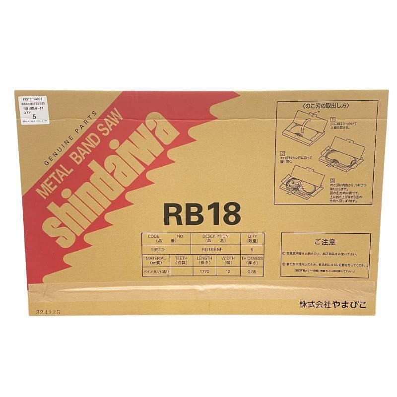 新ダイワ バンドソー用ソーブレード RB18BM-14 シルバー 替え刃 ソーブレード 5枚入 12506K236