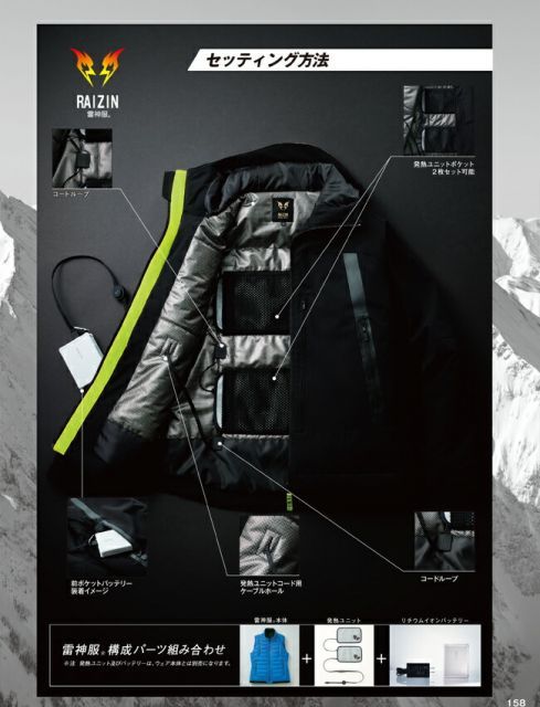 防風 あったかい