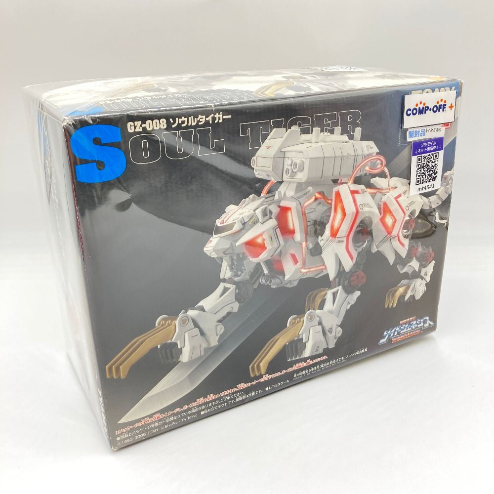 ゾイド ガンブラスター 未組立 ゾイド ZOIDS トミー ガンブラスター