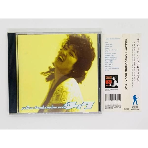 CD YELLOW TAMBOURINE ROCK / V.A. / イエロータンバリンロック