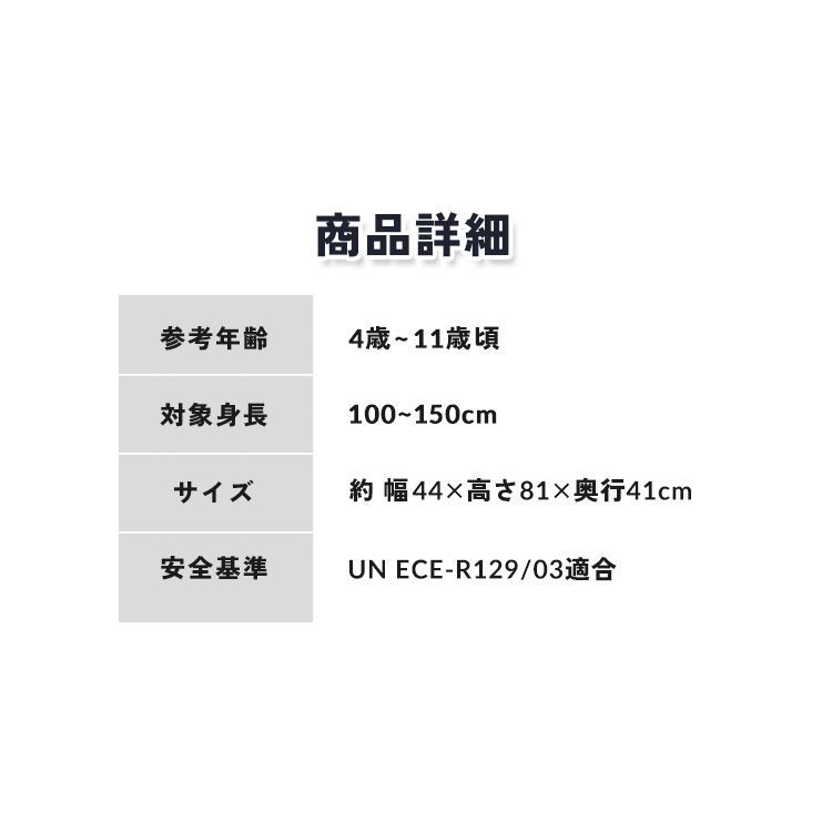 ジュニアシート カバー