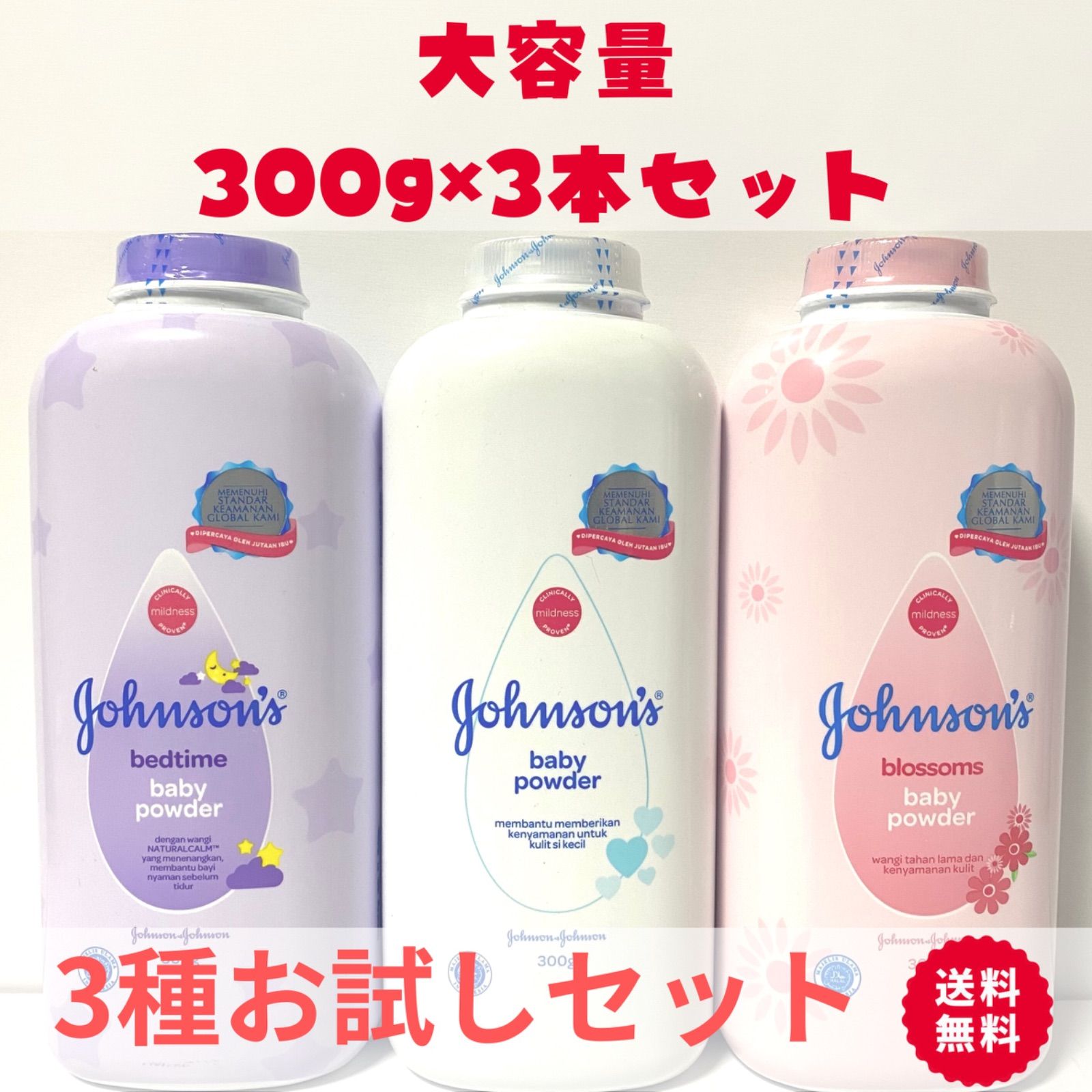 ジョンソン ナチュラルベビーパウダー(100g)×３個セット 【ご注文後