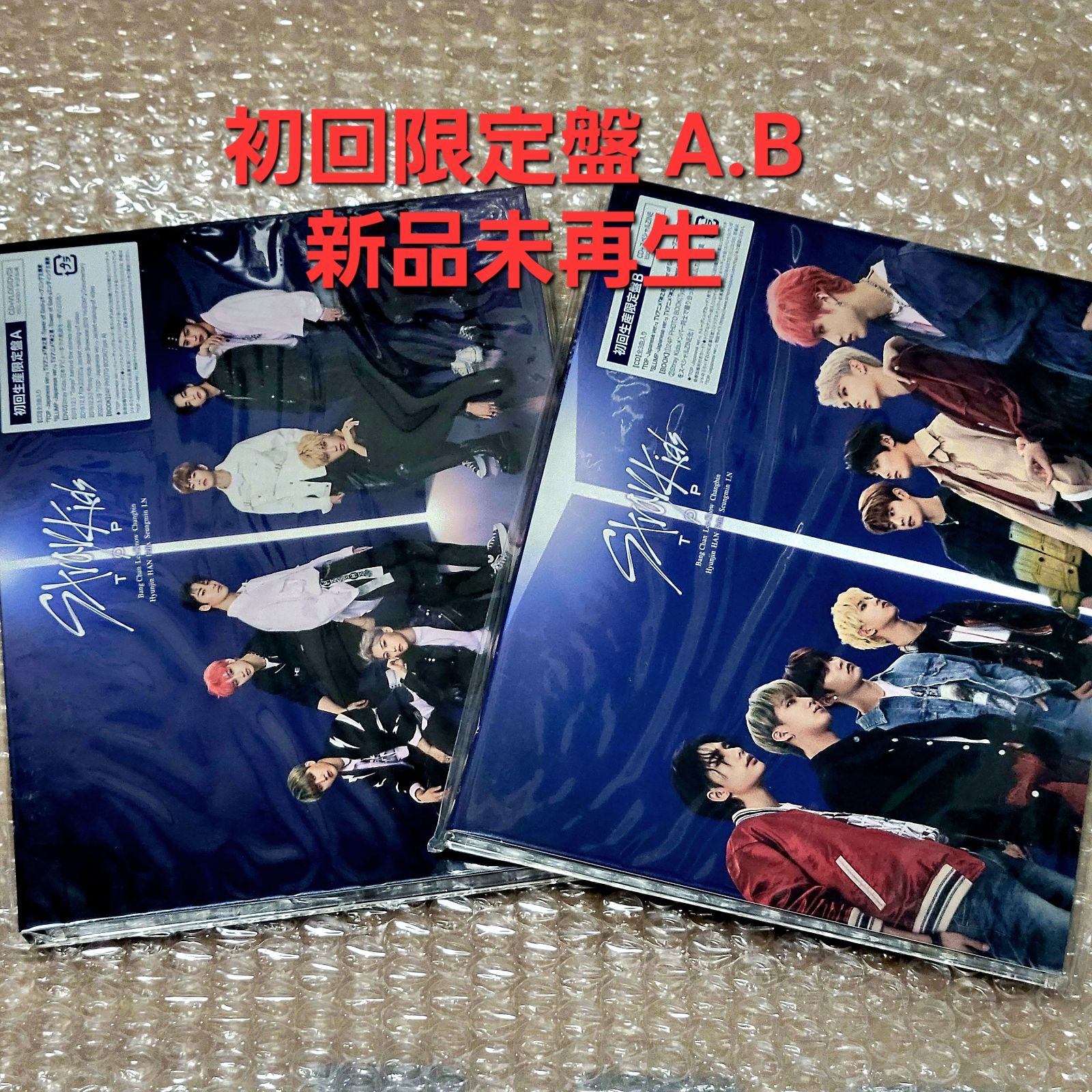 straykids 公式 TOP 初回限定盤 A.B CD DVD フォトブック 新品未再生