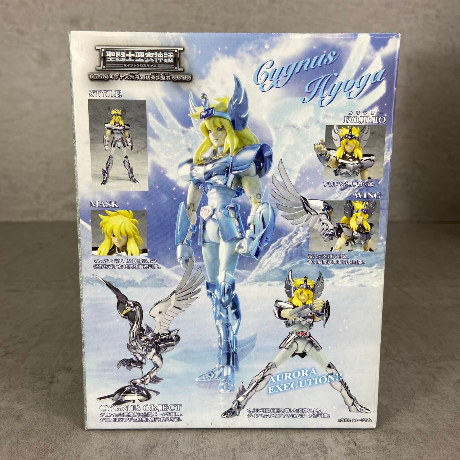 BANDAI バンダイ キグナス氷河 最終青銅聖衣 ヒョウガ ブロンズ