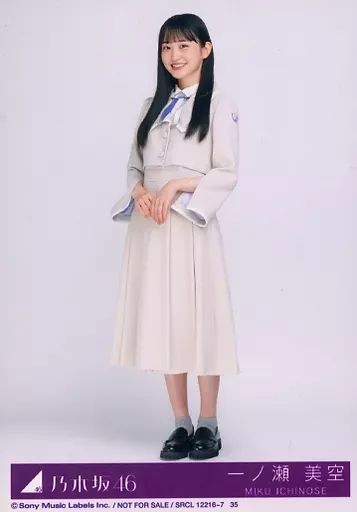 乃木坂46 一ノ瀬美空　生写真まとめ売り 中古】生写真(乃木坂46) 35：一ノ瀬美空/CD「好きというのは
