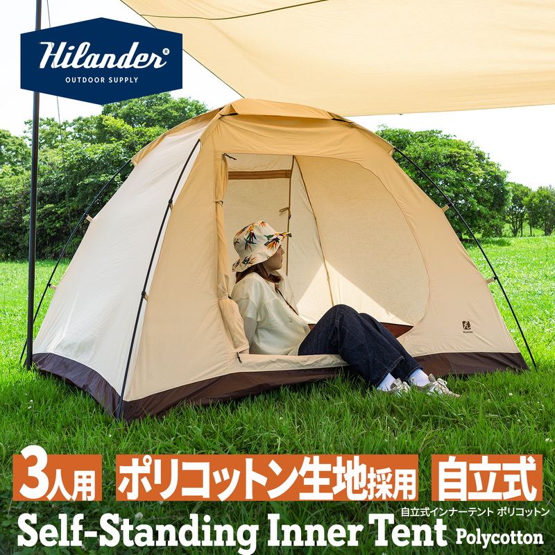 Hilander A-frame Grampjan 2 未使用品 898_1.jpg?20230609171009