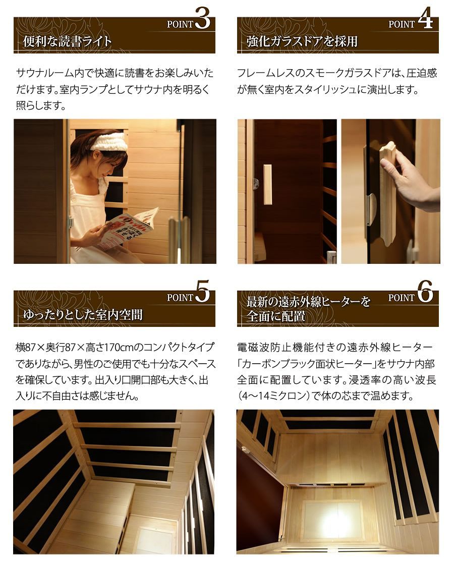 遠赤外線低温サウナアセデール 株式会社ハッピーワールド
